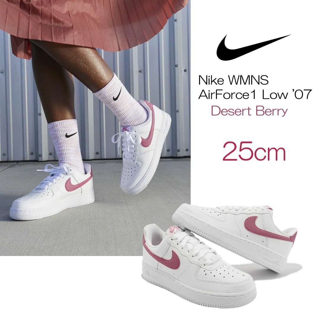 NIKE(ナイキ)の【新品】25cm NIKE WMNS エアフォース1 デザートベリー レディースの靴/シューズ(スニーカー)の商品写真