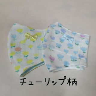 ハンドメイド　立体マスク　こどもサイズ　チューリップ柄(外出用品)