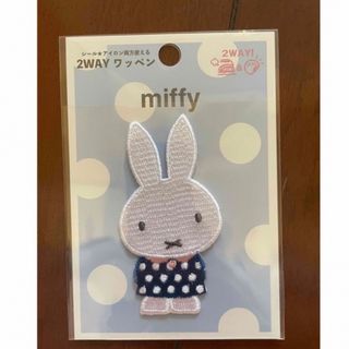 ミッフィー(miffy)のミッフィー  ワッペン(キャラクターグッズ)