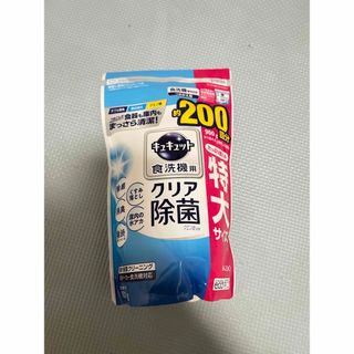 カオウ(花王)の花王 キュキュット 食洗機用洗剤 クエン酸効果 詰め替え 900g(食器洗い機/乾燥機)