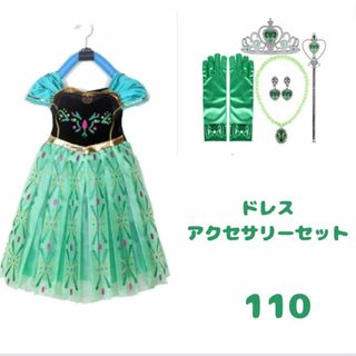 110 プリンセスドレス アクセサリーセット クリスマス衣装アナ雪 コスプレ (衣装一式)