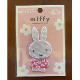 ミッフィー(miffy)のミッフィー  ワッペン(キャラクターグッズ)