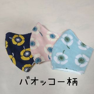 ハンドメイド　立体マスク　こどもサイズ　バオッコー柄(外出用品)