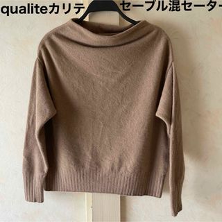 カリテ(qualite)のqualite（カリテ）セーブル混セーター(ニット/セーター)