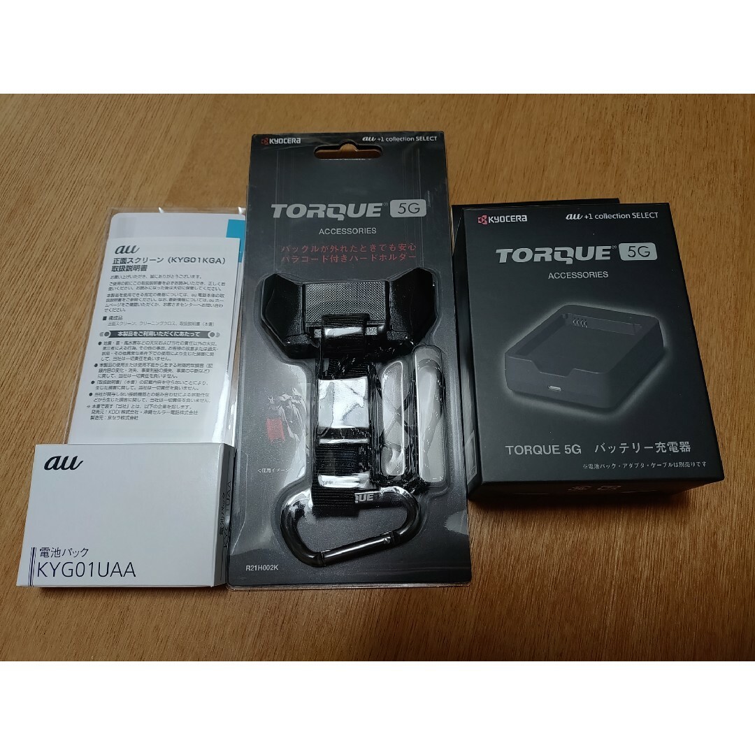 TORQUE 5G アクセサリーセット京セラ