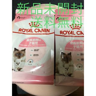 ロイヤルカナン(ROYAL CANIN)のロイヤルカナン マザー＆ベビーキャット 400g  2セット　800g(ペットフード)