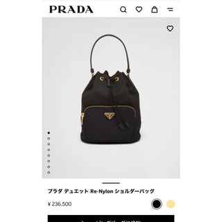 プラダ(PRADA)のプラダ デュエット Re-Nylon ショルダーバッグ(ショルダーバッグ)