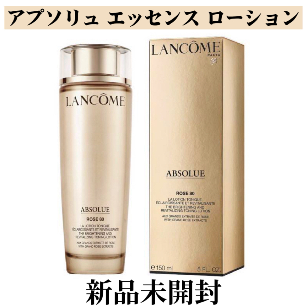 LANCOME - ランコム ローズ80 アプソリュ エッセンス ローション 150ml