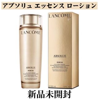 スキンケア/基礎化粧品ランコム ローズ80 アプソリュ エッセンス ローション 150ml 箱難アリ