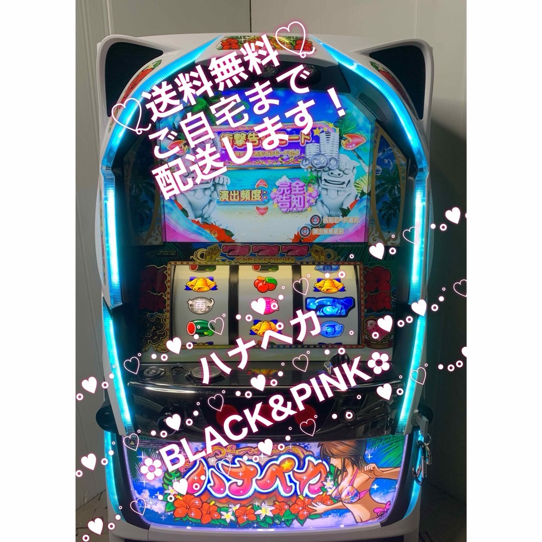 ☆*゜Sハナペカ パチスロ実機꙳☆*゜ ☆*゜Sハナペカ パチスロ実機꙳☆*゜