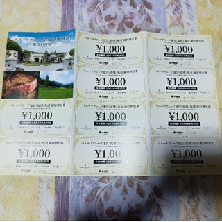 ベルーナ(Belluna)のベルーナ　優待割引券　10,000円分(その他)