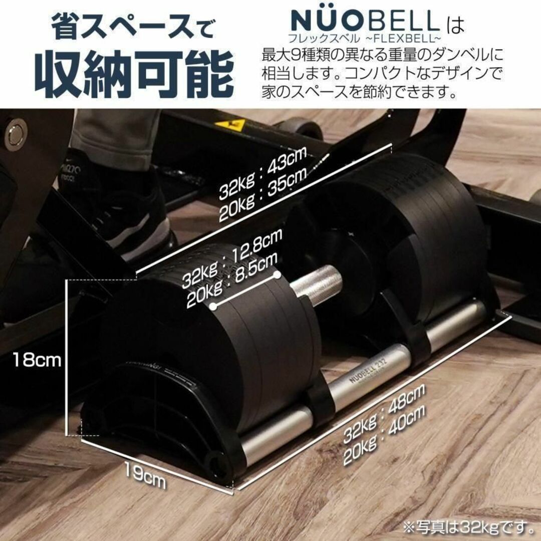 1443フレックスベル20kg 単品 NUO 正規代理店 可変式ダンベル 筋トレベースユニット