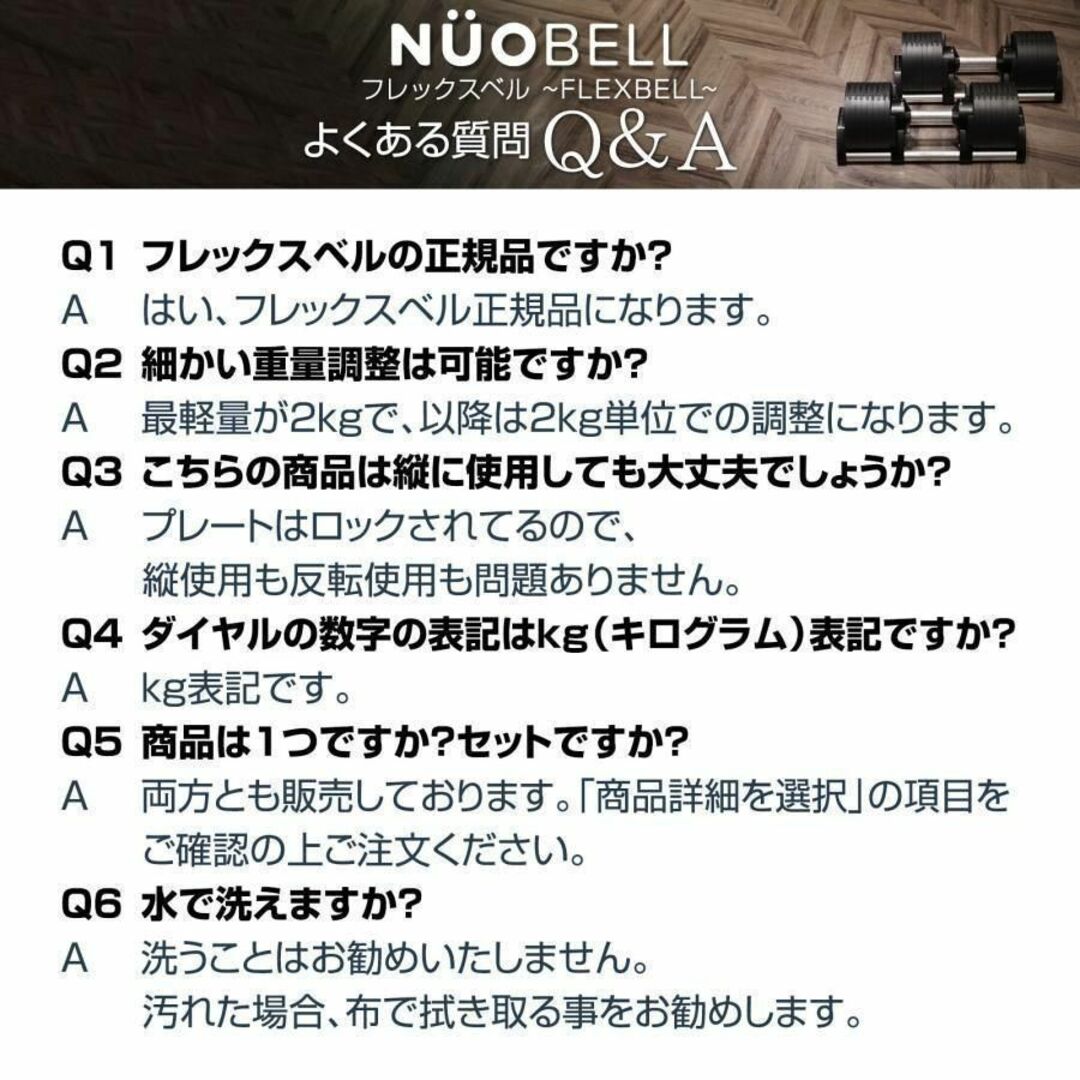 商品説明フレックスベル20kg 単品 NUO 正規代理店 可変式ダンベル 筋トレ1443