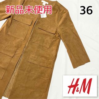 エイチアンドエム(H&M)のH&M エイチアンドエム ノーカラー フェイクスエードコート フェイクスウェード(ロングコート)