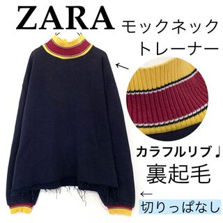 ザラ(ZARA)のZARAザラ/パーカートレーナーカラフルリブモックネック裏起毛(トレーナー/スウェット)