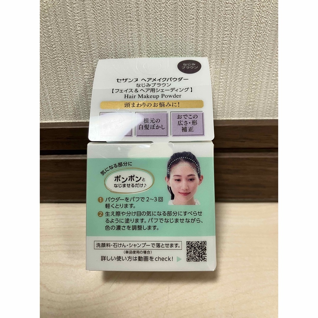 CEZANNE（セザンヌ化粧品）(セザンヌケショウヒン)のセザンヌ ヘアメイクパウダー なじみブラウン 新品未開封 コスメ/美容のヘアケア/スタイリング(ヘアケア)の商品写真