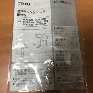 トウトウ(TOTO)のTOTO台所用壁付けシングルレバー混合栓。寒冷地仕様。(その他)