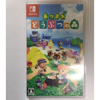 あつまれどうぶつの森 Switch(家庭用ゲームソフト)