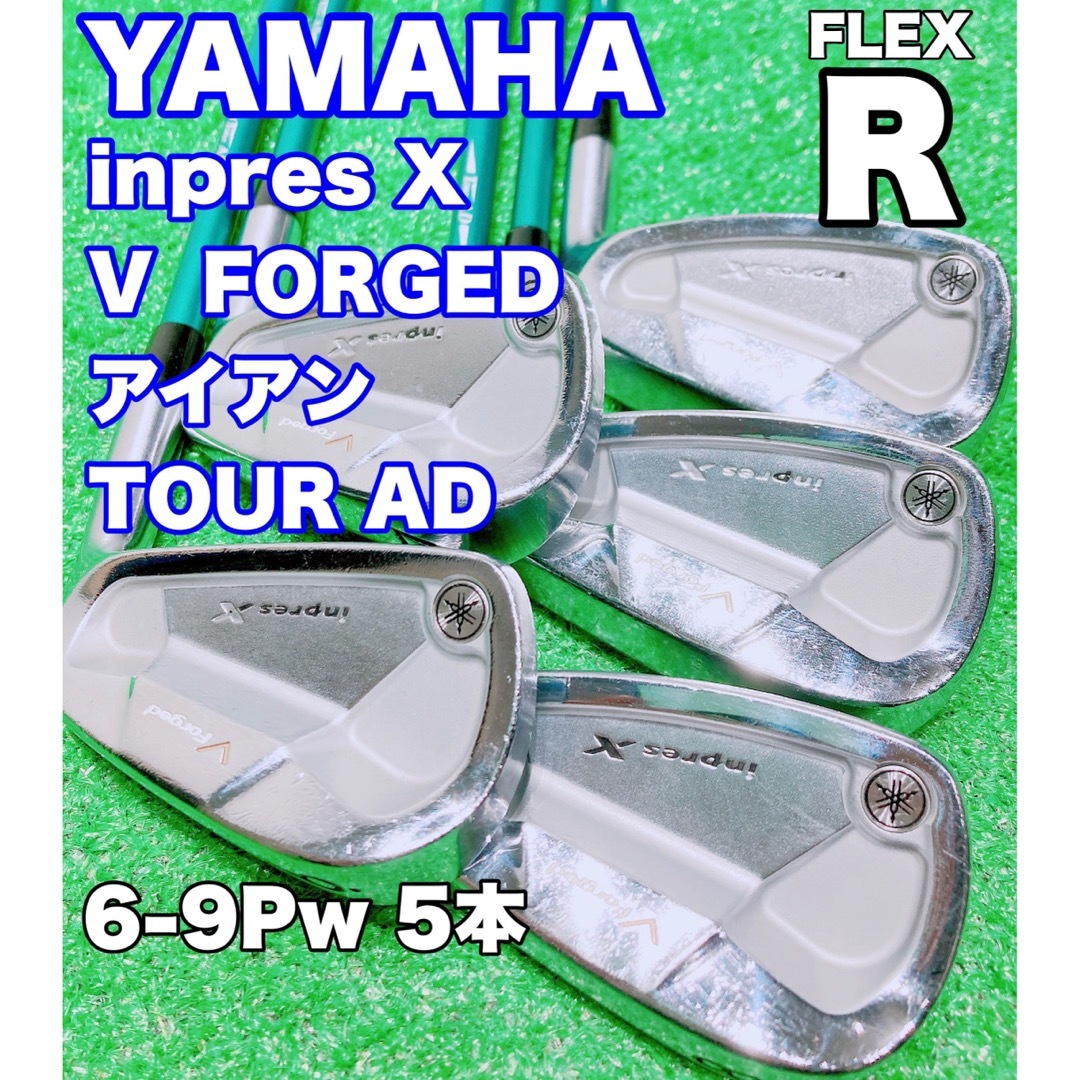 クラブ★ツアーAD装着！アイアン YAMAHA inpres X V  FORGED