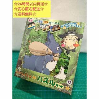 ジブリ(ジブリ)のとなりのトトロ　パズルセット　キッズ　知育玩具　ねこバス(知育玩具)