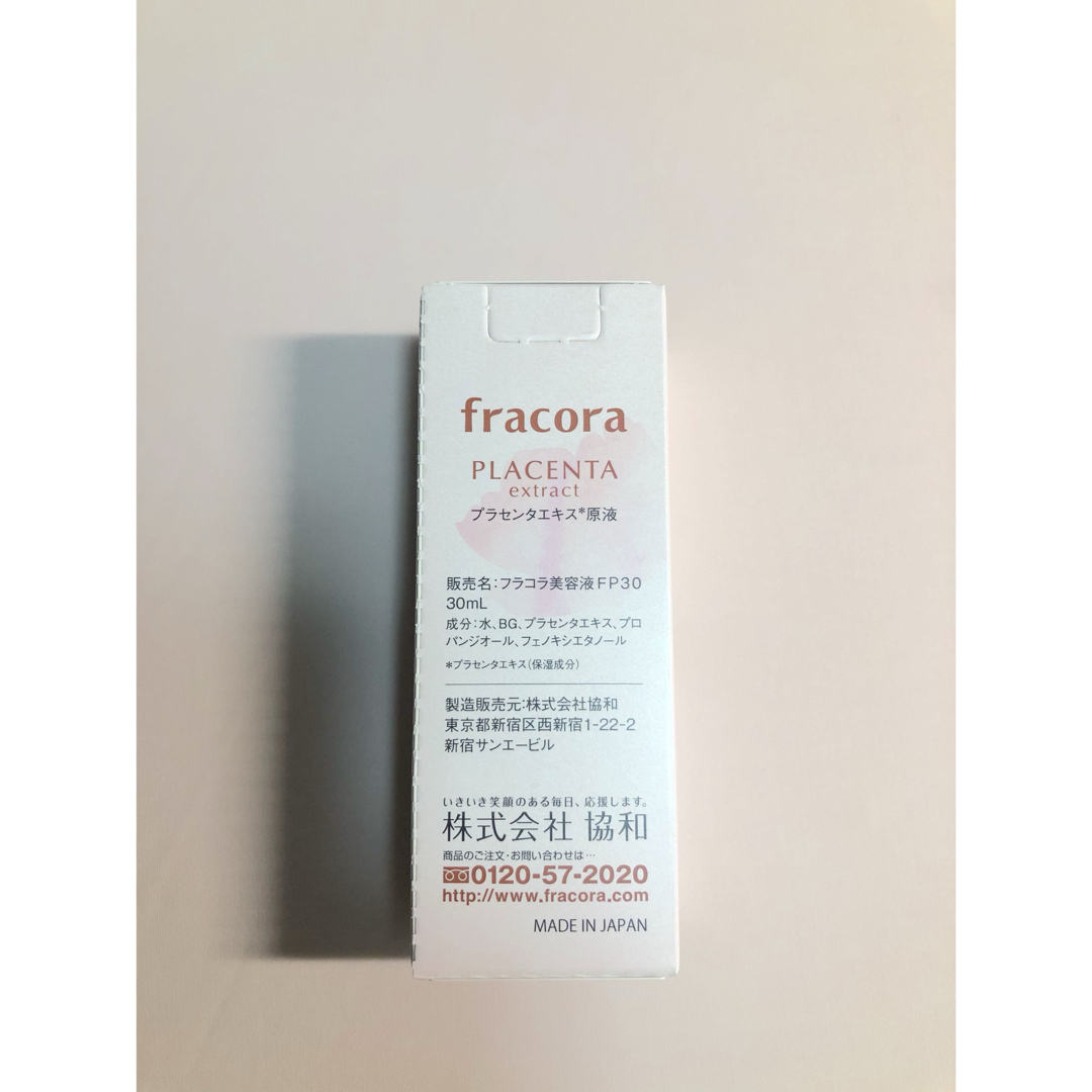 フラコラ(フラコラ)のフラコラ　WHITE'st プラセンタエキス原液 30ml  1本 コスメ/美容のスキンケア/基礎化粧品(美容液)の商品写真