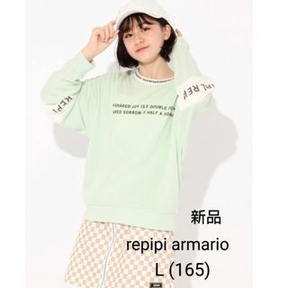 レピピアルマリオ(repipi armario)のrepipi armario 165 スウェット 新品(Tシャツ/カットソー)