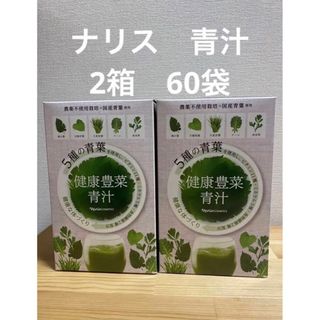 ナリスケショウヒン(ナリス化粧品)のナリス　青汁　2箱　60袋(青汁/ケール加工食品)