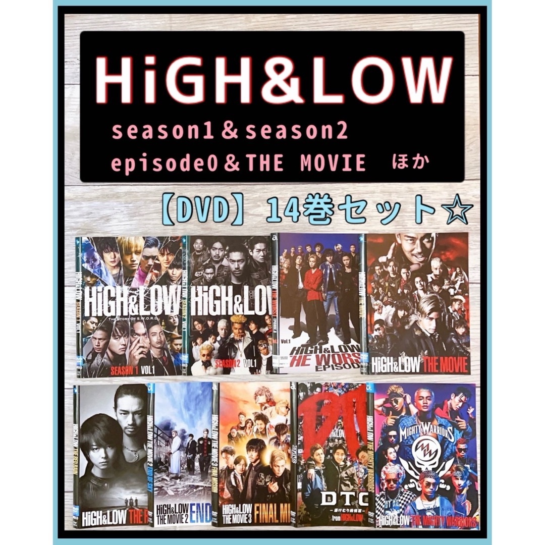 リンゴドラマと映画HiGH&LOW ドラマ&劇場版&SP DVD14巻セット　ハイアンドロー