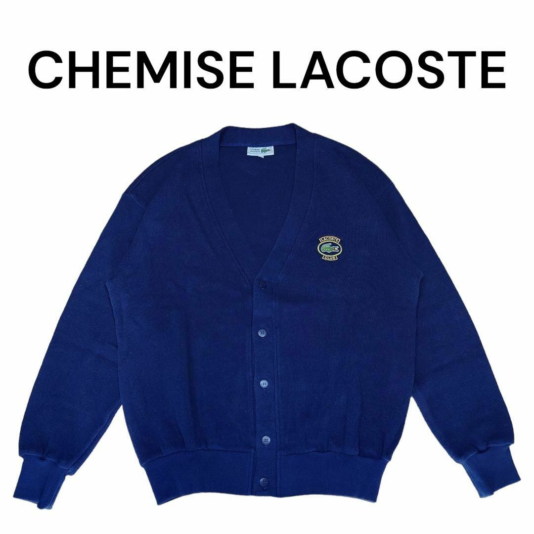 LACOSTE - CHEMISE LACOSTE デカロゴ刺繍 ニットカーディガン ラコステ
