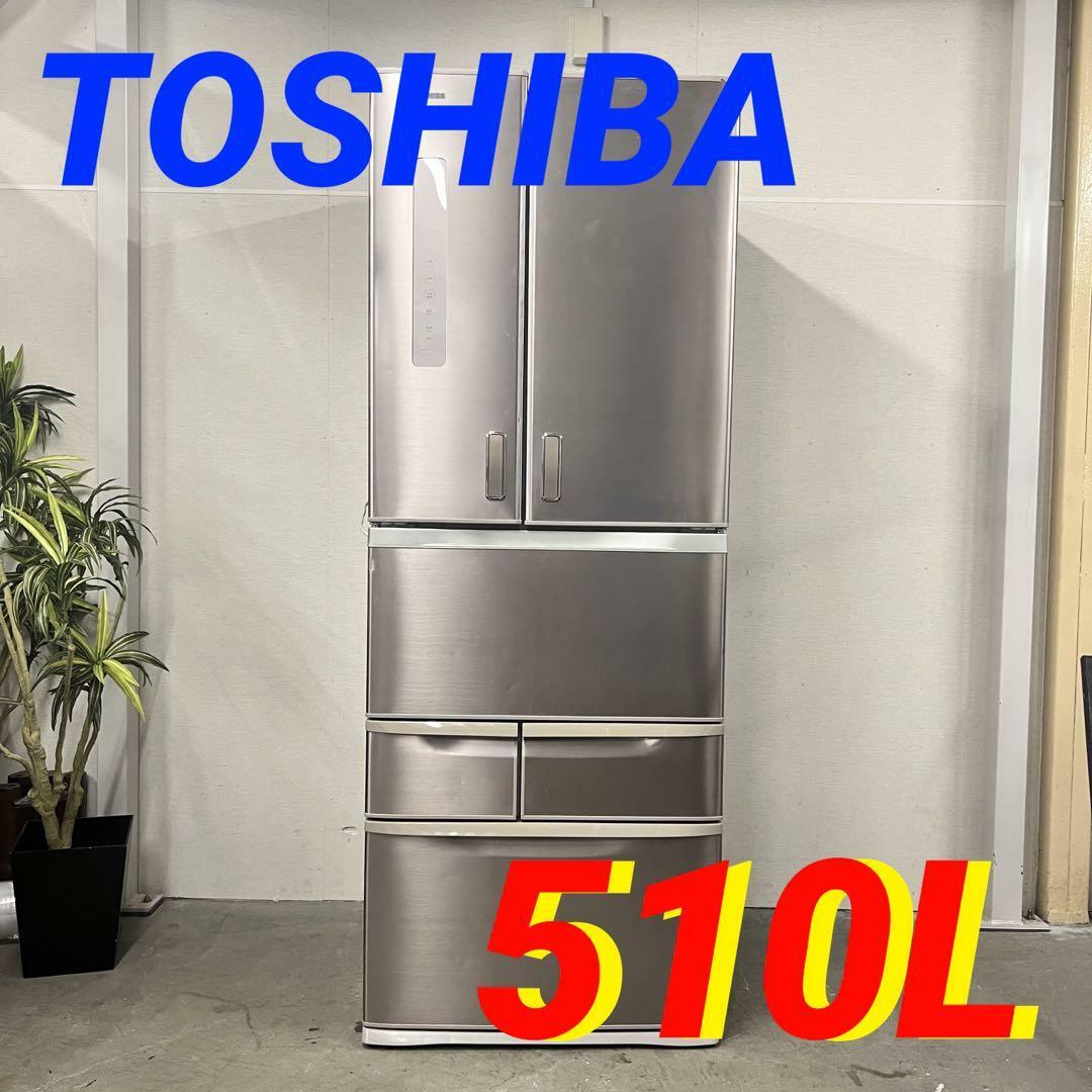 14407 W 大容量5D冷蔵庫 TOSHIBA 2013年製 510L