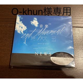 ニュース(NEWS)の音楽　-2nd　Movement-（初回盤A／Blu-ray　Disc付）(ポップス/ロック(邦楽))