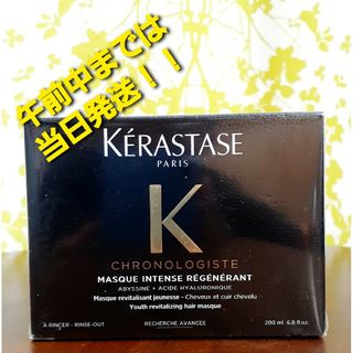 ケラスターゼ(KERASTASE)のケラスターゼ KERASTASE CH マスク クロノロジスト 200ml(ヘアパック/ヘアマスク)