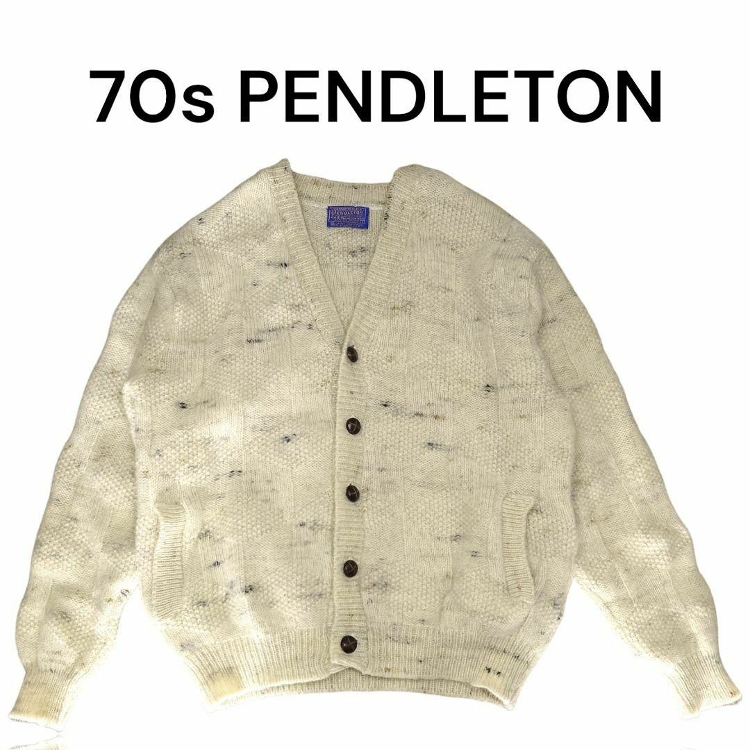 PENDLETON(ペンドルトン)のUSA製　70s PENDLETONニットカーディガン　ビンテージ　ペンドルトン メンズのトップス(カーディガン)の商品写真