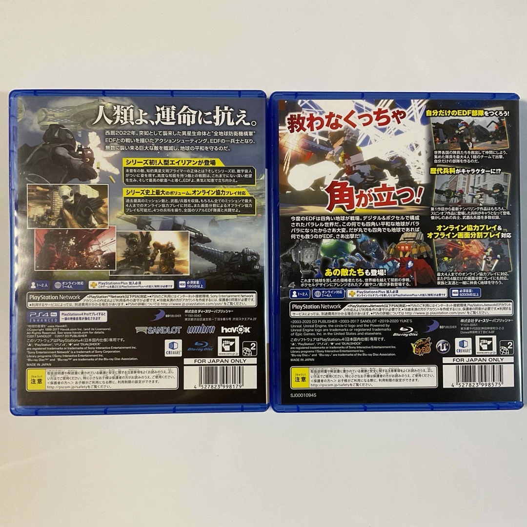 デジボク地球防衛軍 地球防衛軍5 まとめ売り 2セット PS4ソフト プレステ4