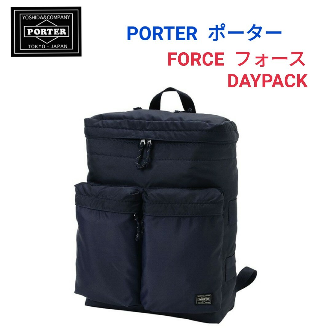 PORTER(ポーター)のPORTERポーター☆FORCEフォース デイパックリュックタンカーリフトート メンズのバッグ(バッグパック/リュック)の商品写真