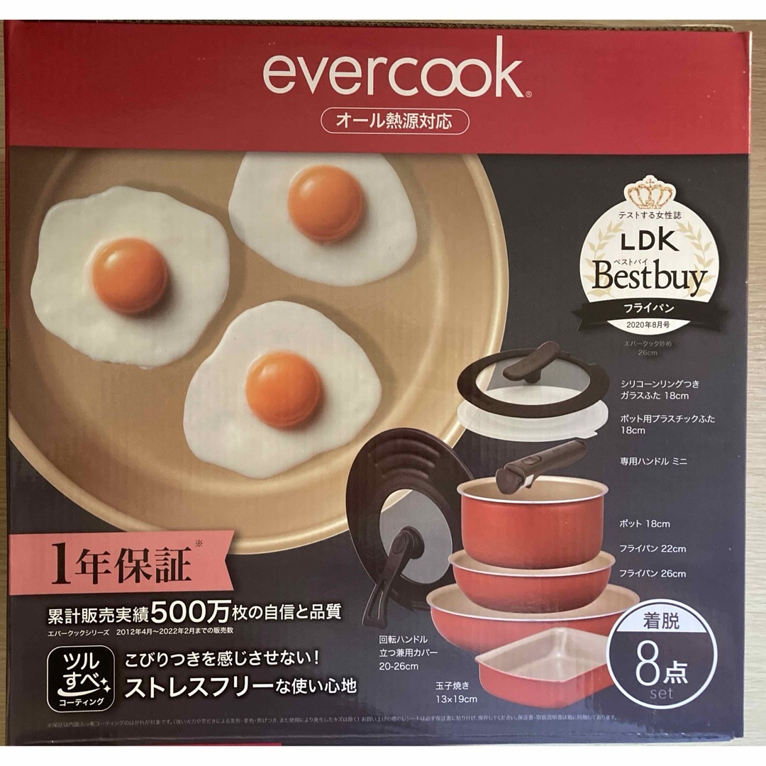 ドウシシャ(ドウシシャ)のエバークック8点セット インテリア/住まい/日用品のキッチン/食器(鍋/フライパン)の商品写真