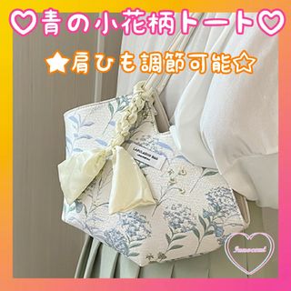 上品で可愛い♡花柄トートバッグ♡韓国 きれいめ ナチュラル 高級感 レディース(トートバッグ)