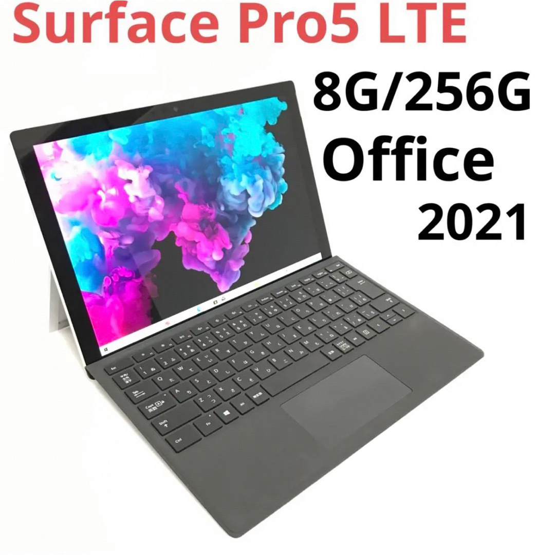Microsoft - 超美品surface Pro5 LTE 8G/256G Office2021の通販 by