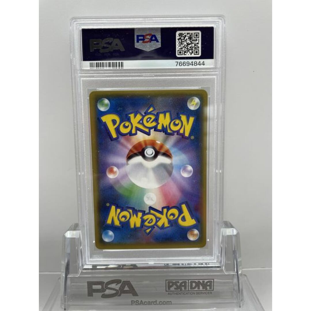 PSA9鑑定済】イースターのピカチュウ {055/SM-P} 【カドスナ PSA9鑑定済】イースターのピカチュウ {055/SM-P} 【カドスナ