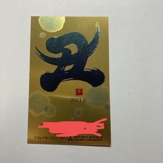 純金カレンダー　三菱マテリアル　0.5g(金属工芸)