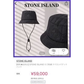 STONE ISLAND - Stone Island バケットハットの通販 by shop STONE ISLAND - Stone Island バケットハットの通販 by shop