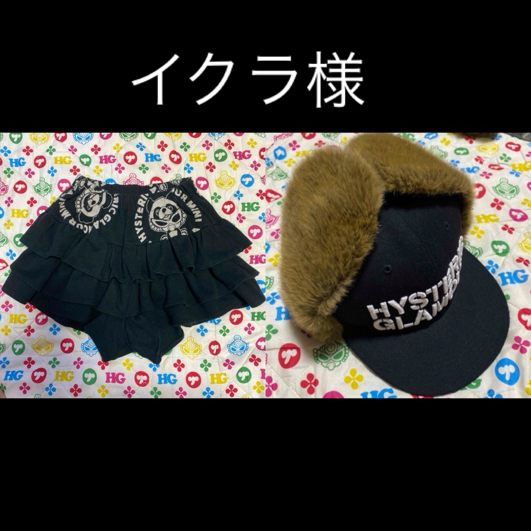 HYSTERIC MINI(ヒステリックミニ)のイクラ様 専用 キッズ/ベビー/マタニティのキッズ服女の子用(90cm~)(スカート)の商品写真