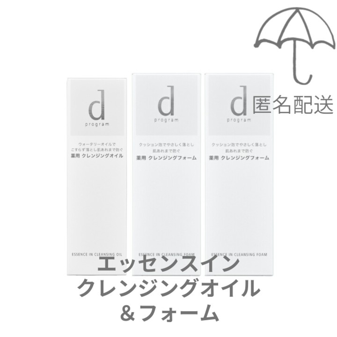 d program(ディープログラム)のdプログラムエッセンスインクレンジングオイル120ml×1 フォーム120g×2 コスメ/美容のスキンケア/基礎化粧品(洗顔料)の商品写真