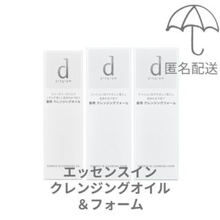 ディープログラム(d program)のdプログラムエッセンスインクレンジングオイル120ml×1 フォーム120g×2(洗顔料)