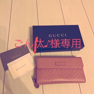 グッチ(Gucci)のグッチ　GUCCI 長財布　ピンク(財布)