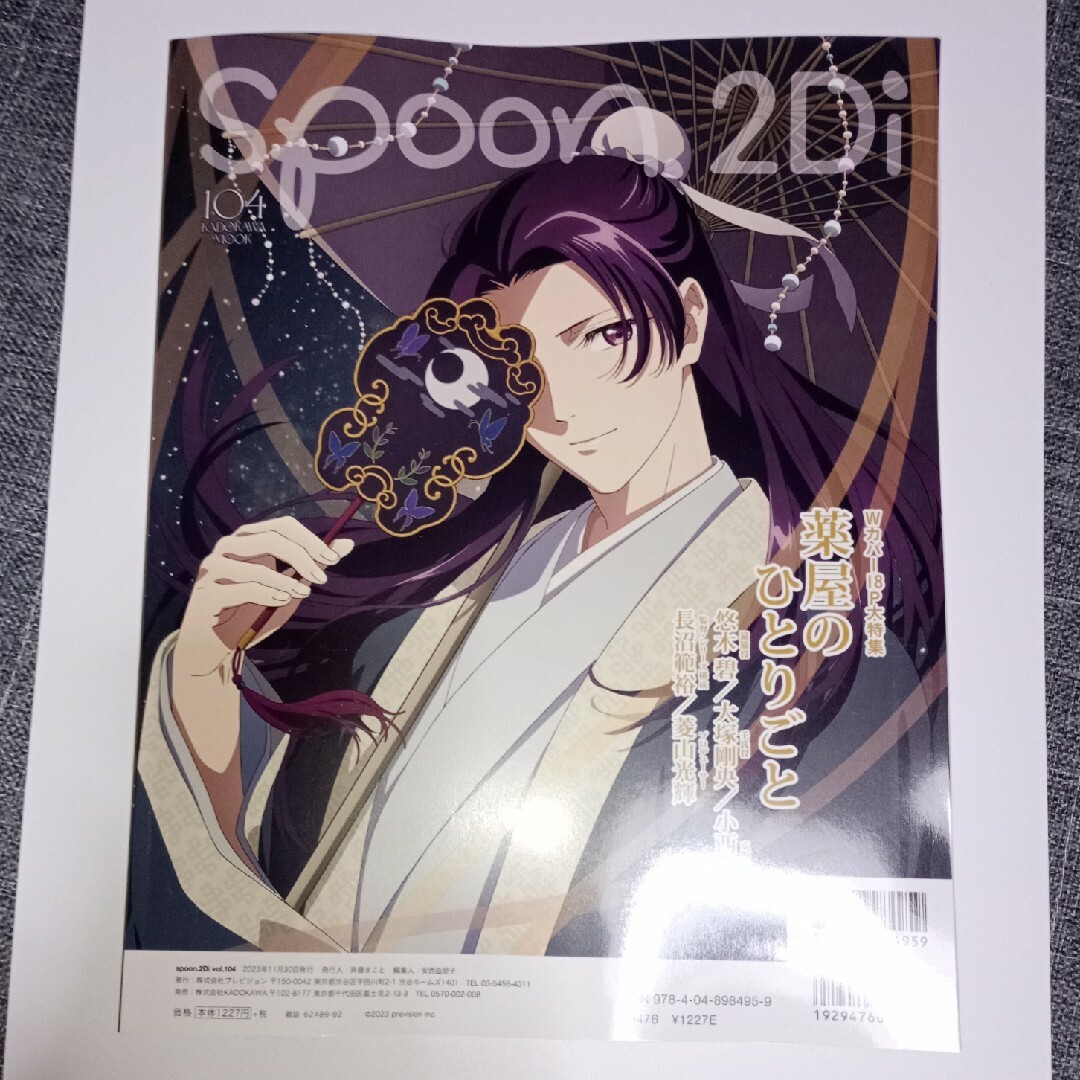 【ギフ_包装】 spoon．2Di トルティーヤのお店 by 104の通販 その他