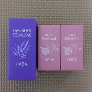 ハーバー(HABA)のHABA ラベンダースクワラン30ml×1本 ローズスクワラン15ml×2本(美容液)