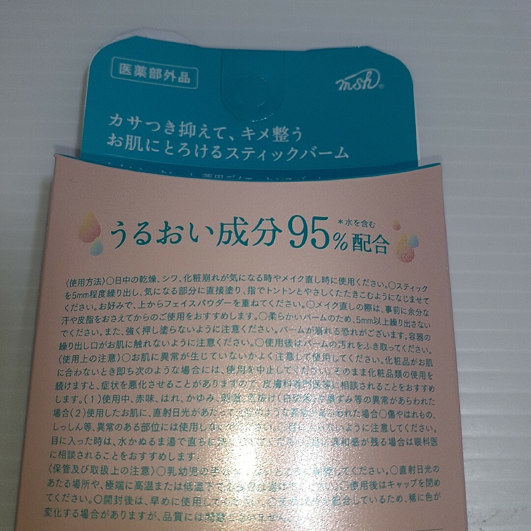 msh(エムエスエイチ)のタイムシークレット 薬用デイエッセンスバーム コスメ/美容のスキンケア/基礎化粧品(美容液)の商品写真