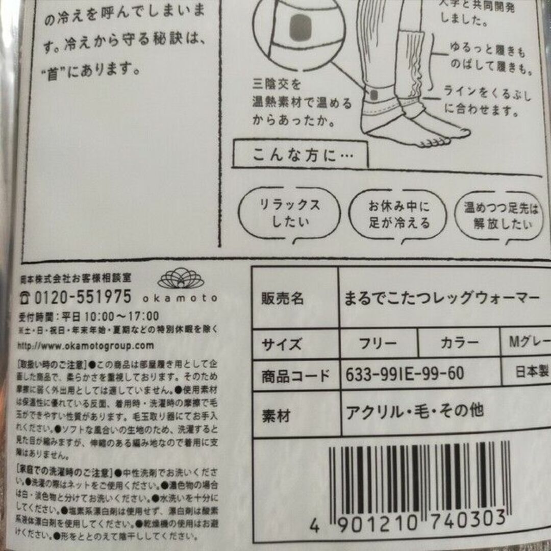 【即日出荷】まるでこたつ　レッグウォーマー レディースのレッグウェア(ソックス)の商品写真