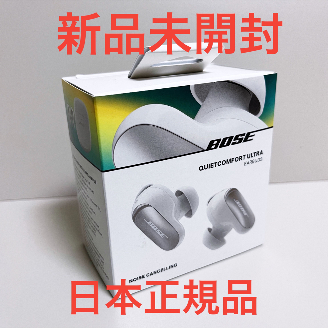 【新品】BOSE QuietComfort Ultra Earbuds ホワイト | フリマアプリ ラクマ